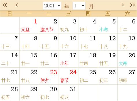 2001年4月28日|2001年日历表,2001年农历表（阴历阳历节日对照表）